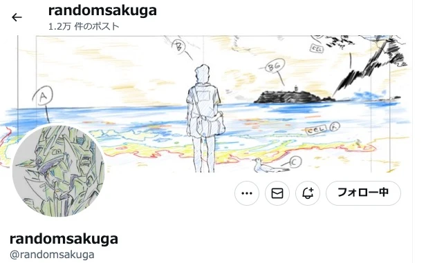 アニメの秀逸な作画を紹介するXアカウント「randomsakuga」が更新停止