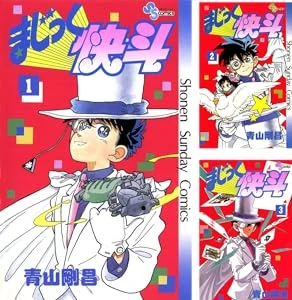 画像6: 怪盗キッドに惚れ直す！ 『名探偵コナン 100万ドルの五稜星』観るなら『まじっく快斗』は必読