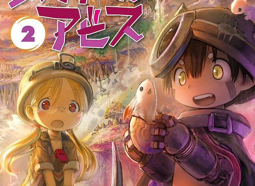 漫画『メイドインアビス』最安8円！ 全巻対象Kindleセール開催 - KAI-YOU