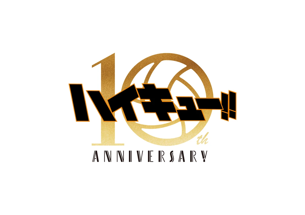 10周年ロゴ