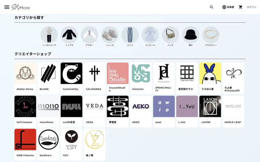 「StyMore」クリエイターショップの一覧
