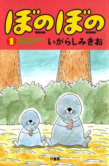 ポプテピピック』1巻の書影の画像 - KAI-YOU.net