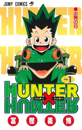 冨樫義博『HUNTER×HUNTER』最新38巻、9月4日刊行　約2年ぶりの新刊