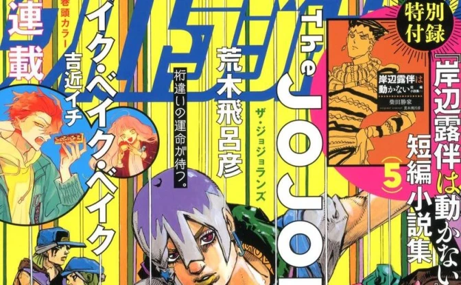 ジョジョ』承太郎たちの学ランを再現したルームウェアが「グッド