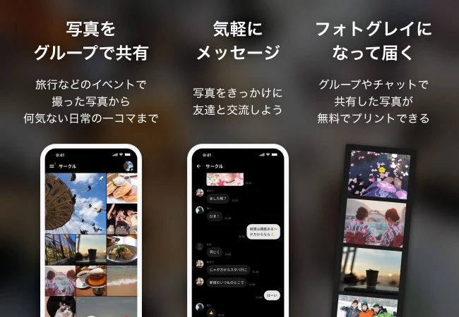 クローズドSNSアプリ「koeto」