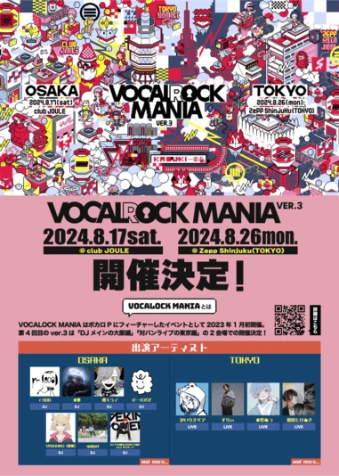 「VOCALROCKMINIA ver.3」