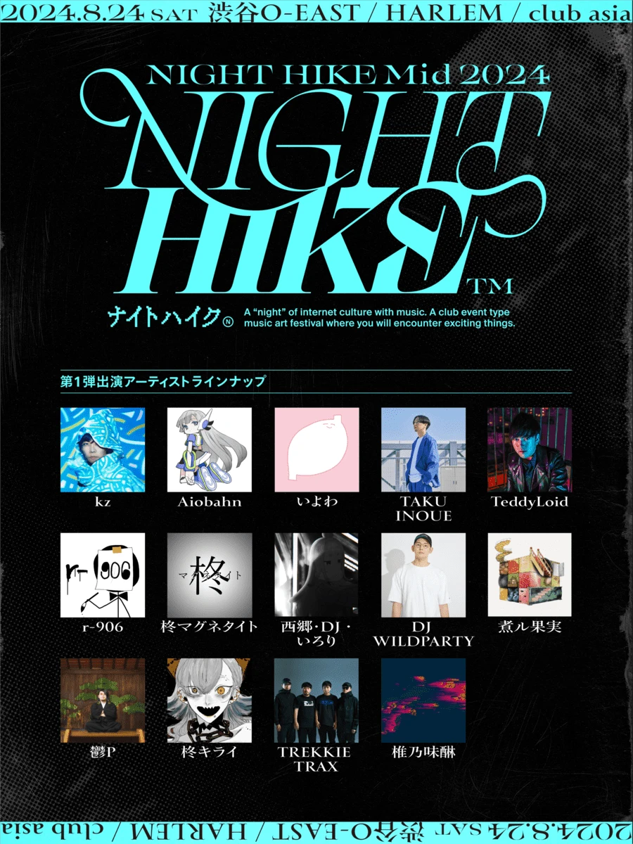 音楽アートフェス「NIGHT HIKE」O-EAST、HARLEM、asiaでサーキットライブ開催