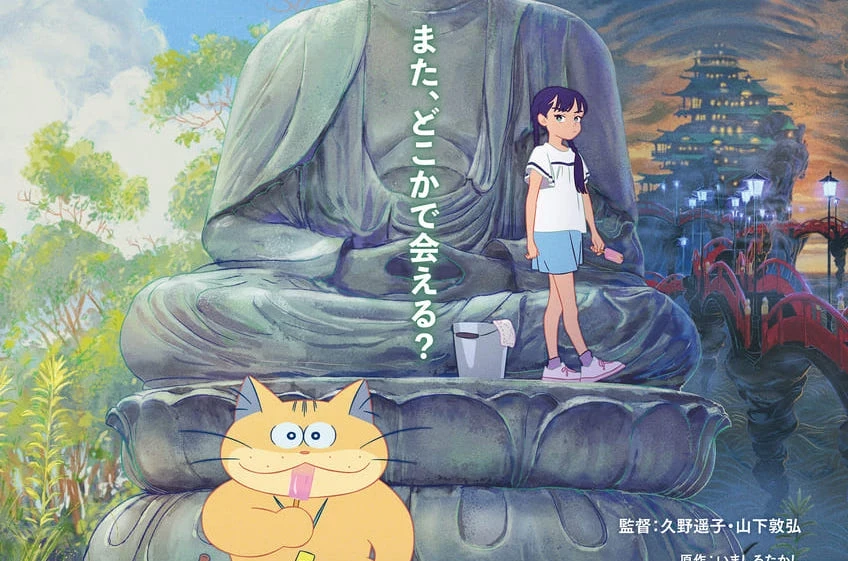 アニメ映画『化け猫あんずちゃん』予告解禁　久野遥子＆山下敦弘の共同監督作