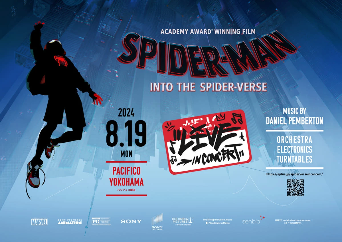映画『スパイダーマン：スパイダーバース』をDJ＆オーケストラで鑑賞　ライブイベント日本初開催