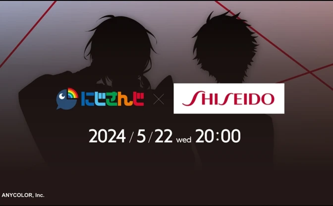 にじさんじのVTuber2名が資生堂とコラボ配信　一体何ノワールなんだ……