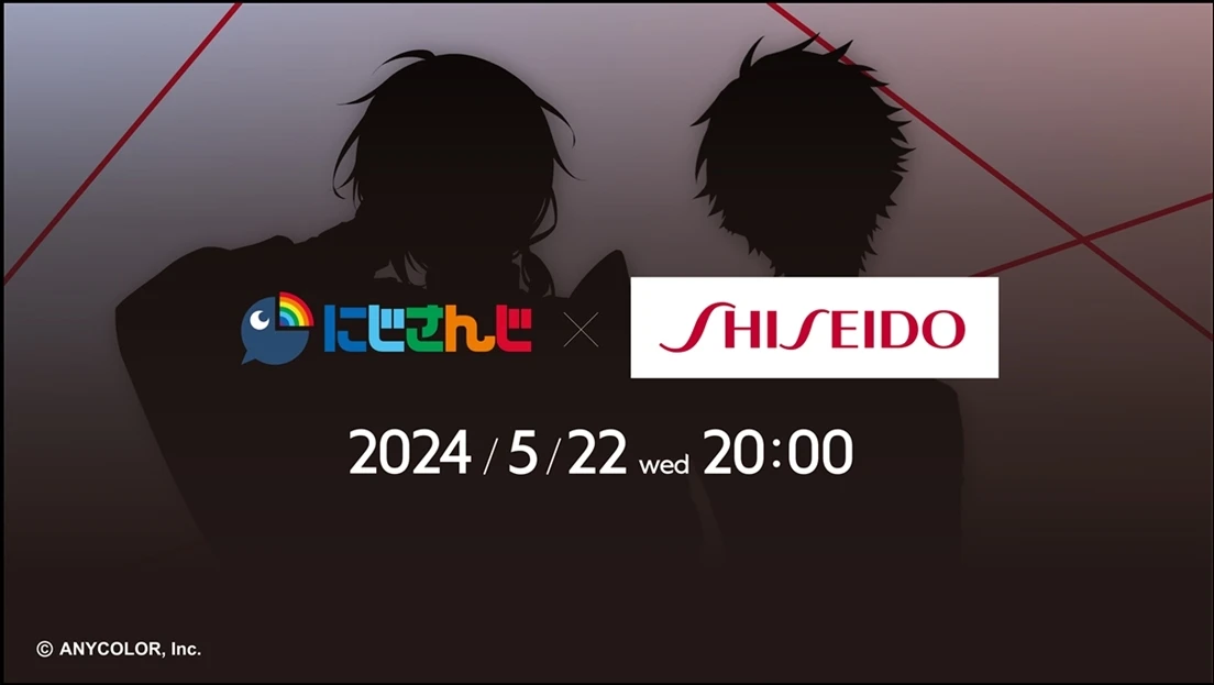 にじさんじのVTuber2名が資生堂とコラボ配信　一体何ノワールなんだ……