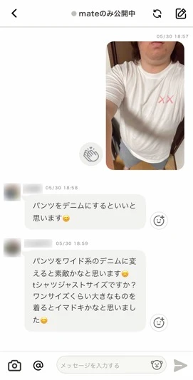 間違えて普通にmateの方々に相談してしまった結果、めちゃくちゃアドバイスされました（mateの方の名前を隠すため一部加工しています）