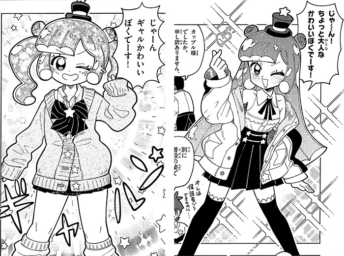 ぷにるの変身。これはごく一部で、もっと多彩な姿を見せてくれる