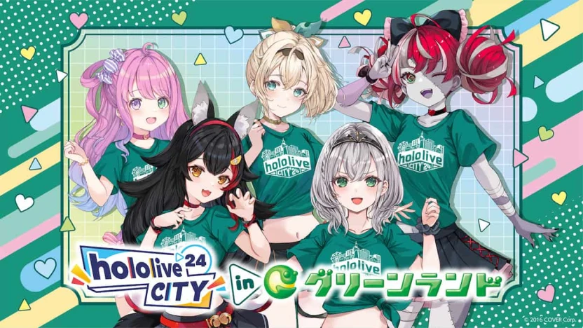 「hololive CITY’24」グリーンランド　キービジュアル