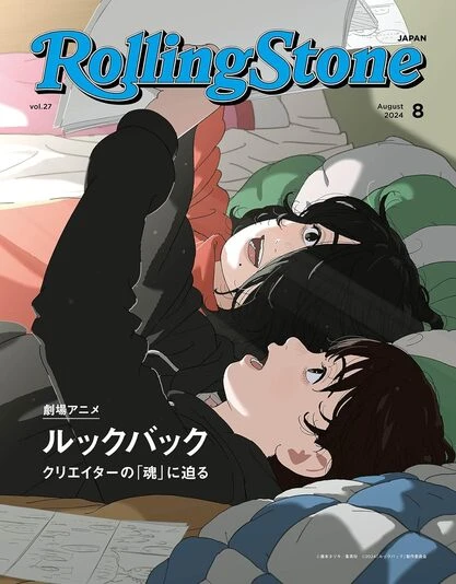 『Rolling Stone Japan』Vol.27のバックカバー