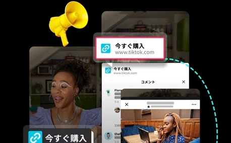 TikTokの動画に直接商品の購入リンクを貼れるように　広告主向け機能に注目