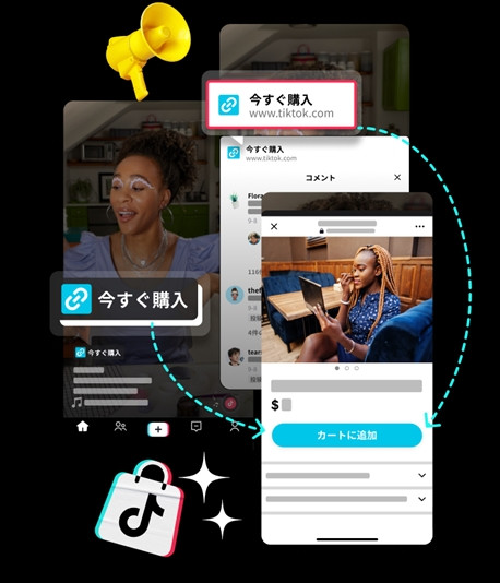 TikTokの動画に直接商品の購入リンクを貼れるように 広告主向け機能に注目 - KAI-YOU