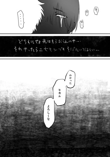 『光が死んだ夏』1話⑥