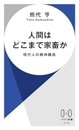 画像2: 精神科医／ブロガー熊代亨、TRPG『カタシロ』に挑戦　進行役はディズムと堰代ミコ