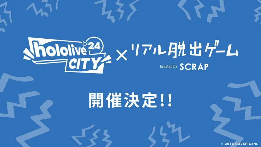 SCRAP×hololive CITY’24リアル脱出ゲーム　キービジュアル