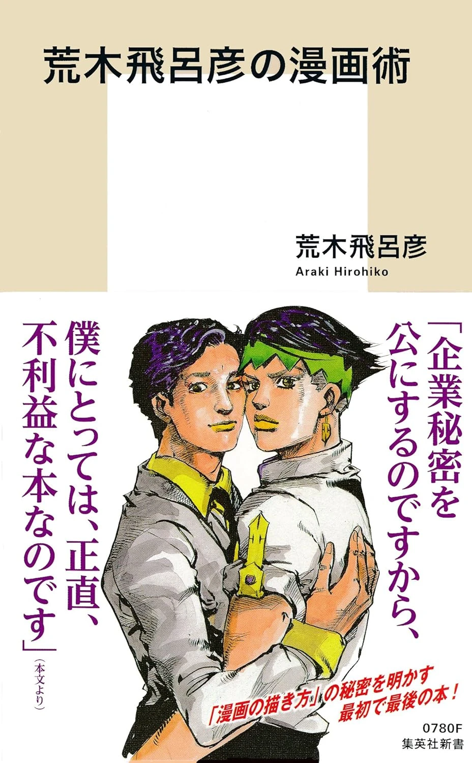 画像3: 大空スバルの『ジョジョ』アニメ同時視聴配信が面白い　初見の記憶が蘇るッ！