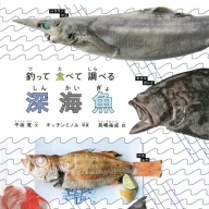 画像6: タフグミで鯛は釣れる──生物ライター平坂寛の検証動画、販売元のカバヤ食品も驚愕