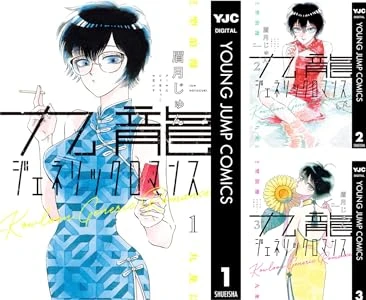 香港の歴史的スラム街「九龍城砦」が舞台──『九龍ジェネリックロマンス』が描く、恋とディストピア - KAI-YOU.net