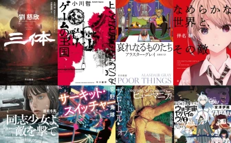 早川書房『三体』『サーキット・スイッチャー』が50%OFF　Kindleセールおすすめ12選