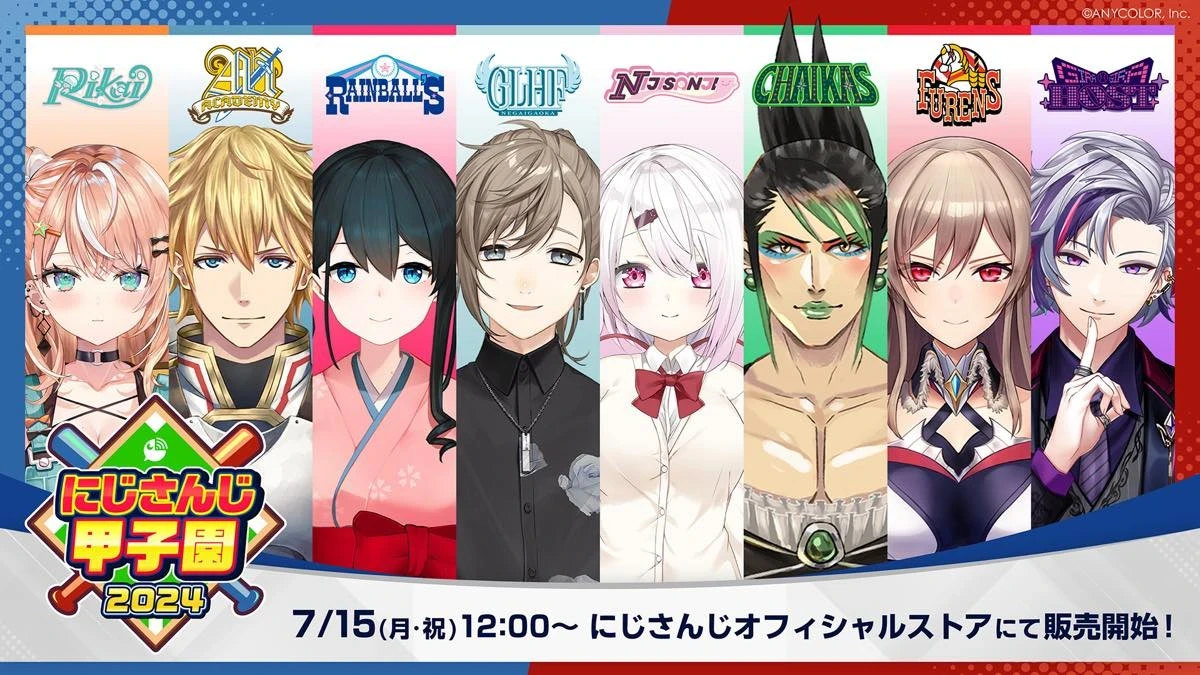 配信イベント「にじさんじ甲子園2024」開催決定　活動休止中の主催 舞元啓介も復活