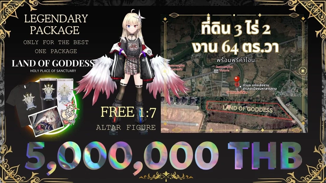 タイのVTuber、現実の“土地”を誕生日記念グッズとして販売　値段は約2220万円