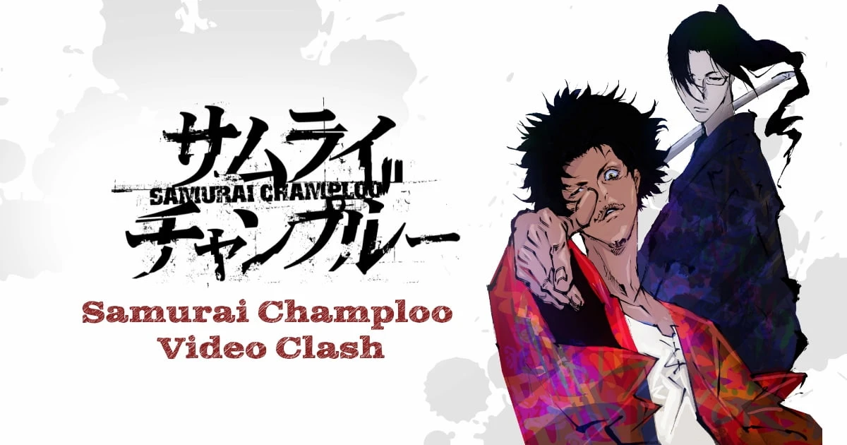 『サムライチャンプルー』のコンテスト企画「Samurai Champloo Video Clash」キービジュアル