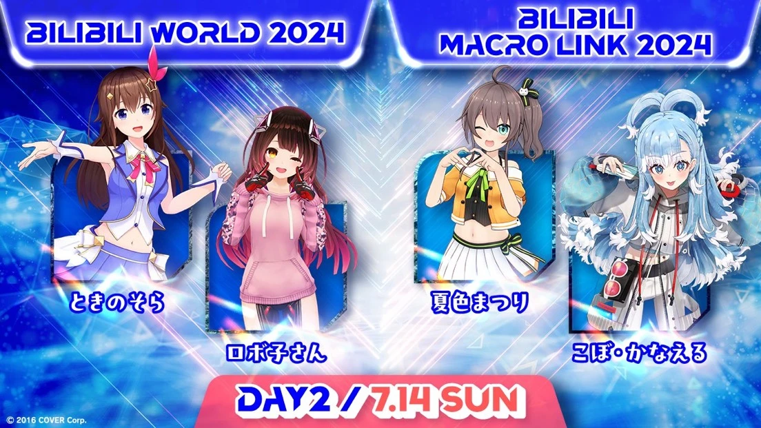 「Bilibili World 2024」「BILIBILI MACRO LINK 2024」に出演するホロライブ所属タレント／画像は公式Xより