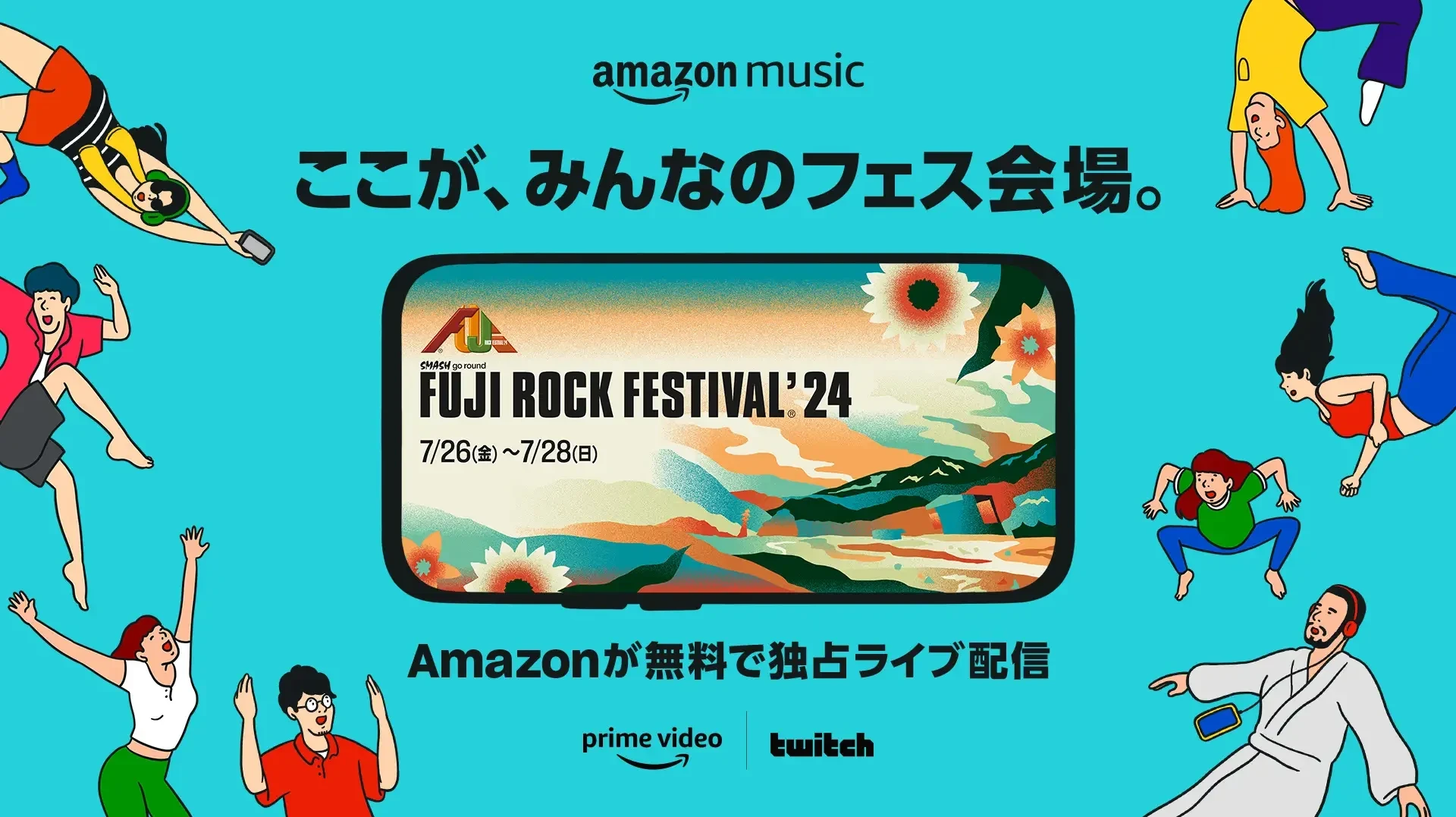 「FUJI ROCK FESTIVAL ‘24」Prime VideoとTwitchで無料生配信決定