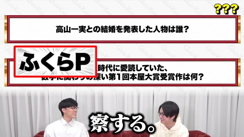 「【検証】クイズ王ならクイズの最中に結婚報告されても集中して答え続けられる説【ご報告】」／画像は動画のスクリーンショット