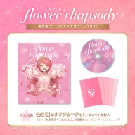 さくらみこ1stフルアルバム『flower rhapsody』通常盤