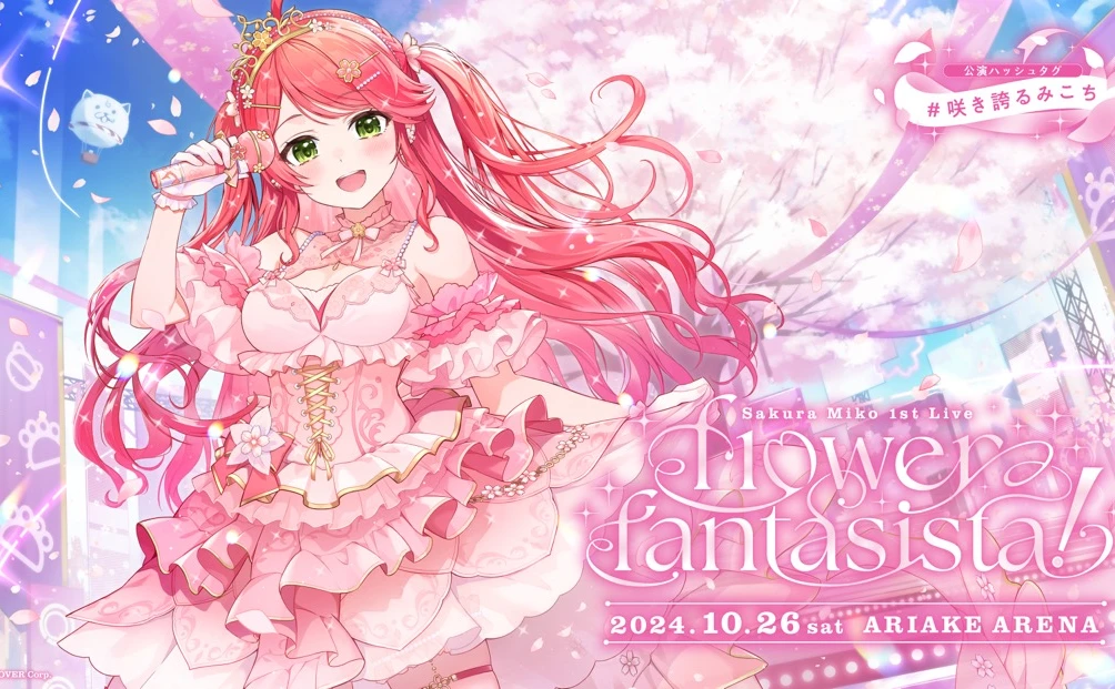 さくらみこさん初のソロライブ「flower fantasista!」の画像 - KAI-YOU