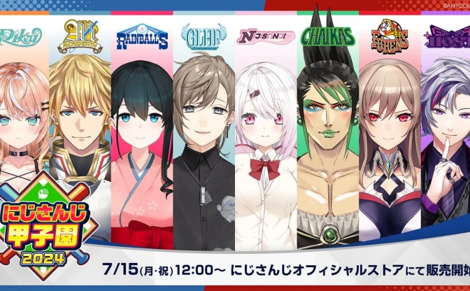 配信イベント「にじさんじ甲子園2024」開催決定　活動休止中の主催 舞元啓介も復活