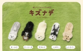 モフモフの犬や猫が傷を守る　心も癒やす絆創膏カバーが最高にかわいい