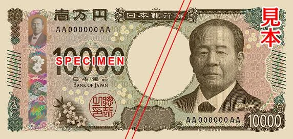 新一万円札／画像は新しい日本銀行券特設サイトより