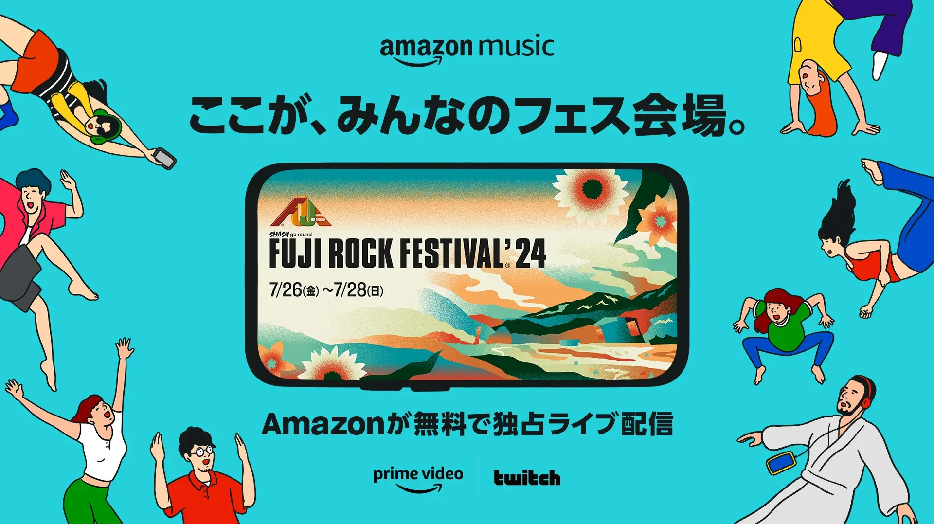 「FUJI ROCK FESTIVAL ‘24」Prime VideoとTwitchで無料生配信決定