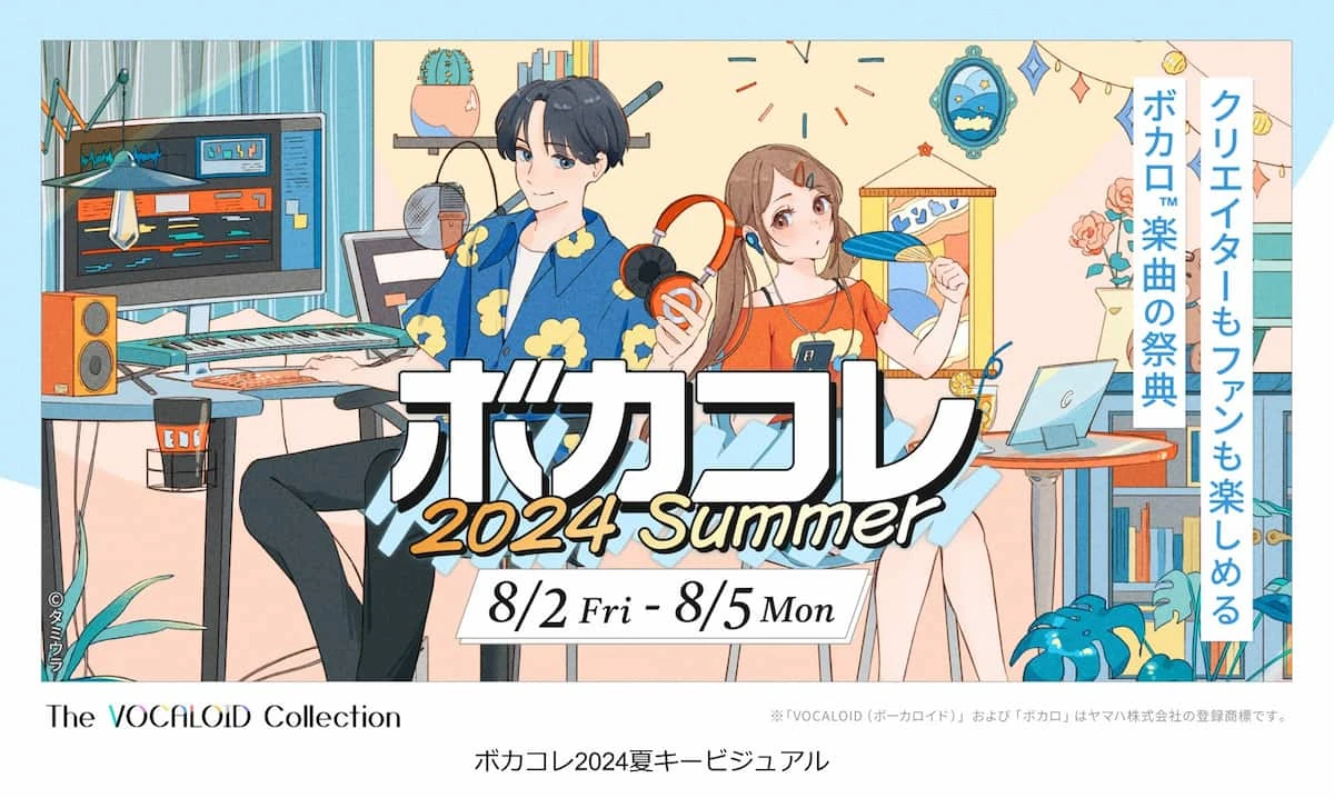 サイバー攻撃の影響で延期となった「The VOCALOID Collection ～2024 Summer～」