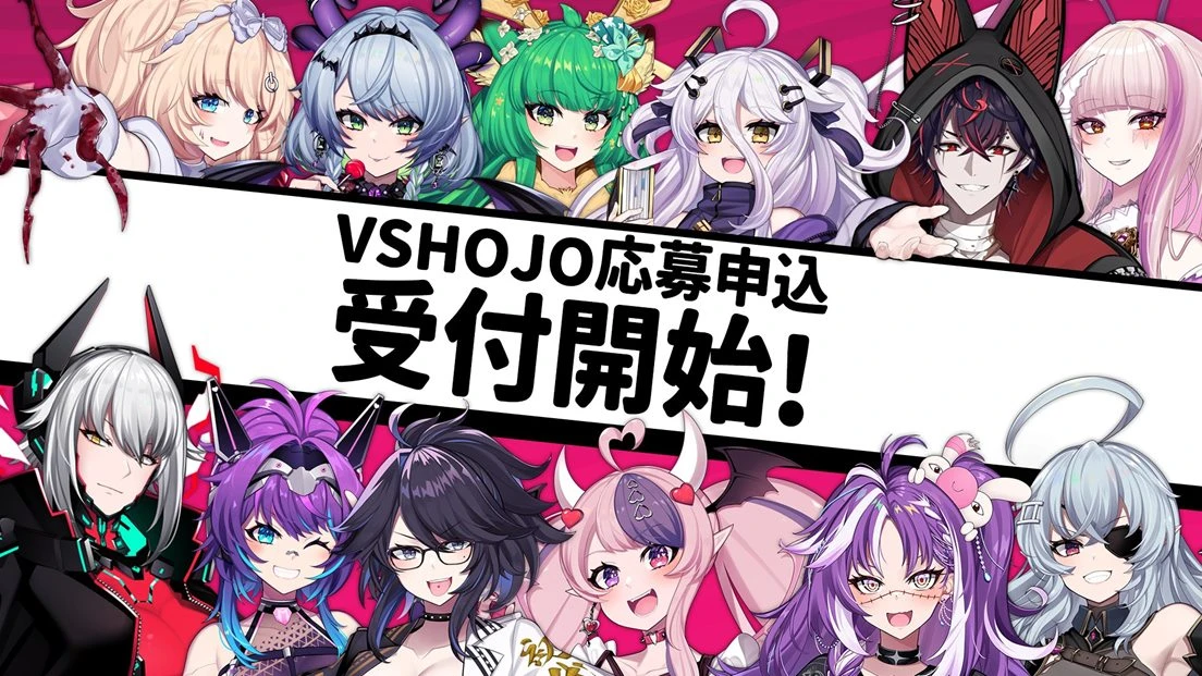 kson擁するVTuber事務所「VShojo」日本部門で初のオーディション実施