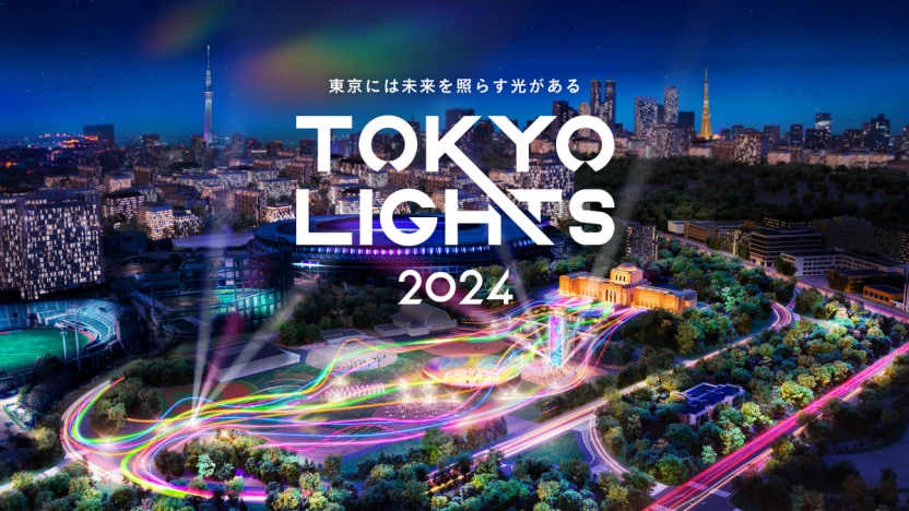 「TOKYO LIGHTS 2024」