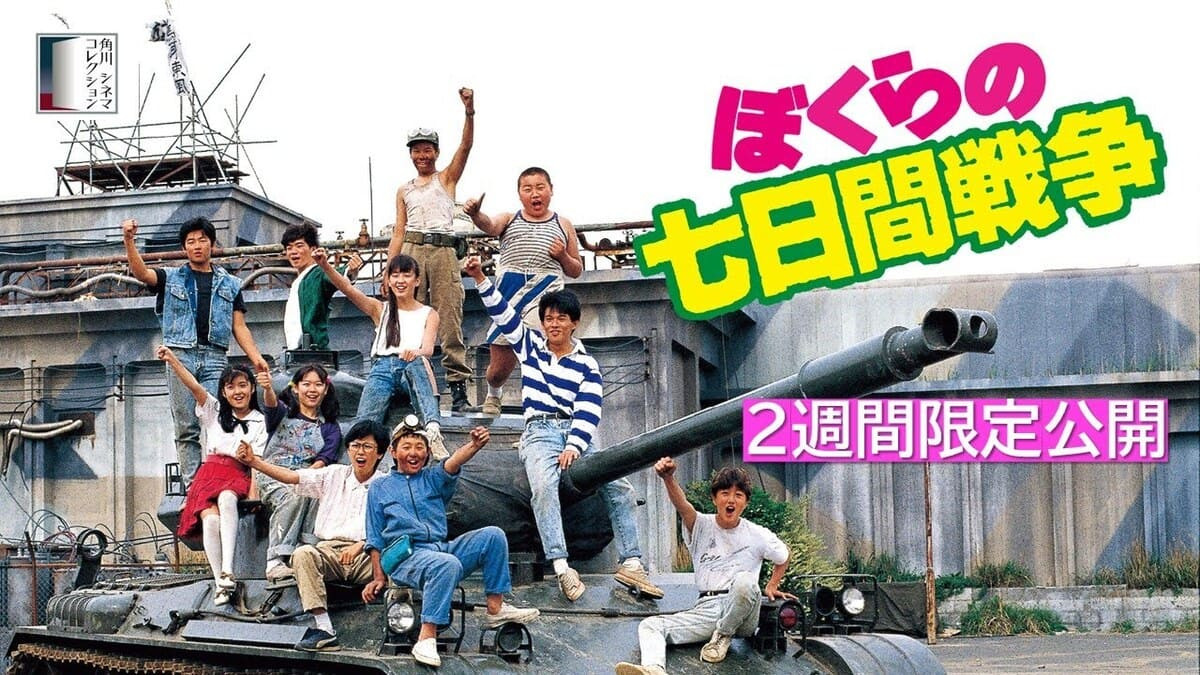 Amazon.co.jp: ぼくらのオンライン戦争 (角川つばさ文庫) : 宗田