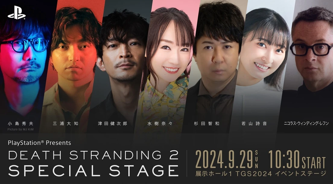 「PlayStation Presents『DEATH STRANDING 2』Special Stage」／画像はコジマプロダクションのXより