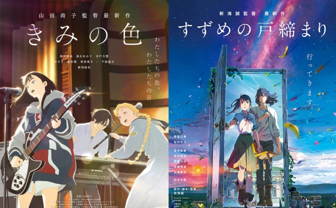 NHKで山田尚子監督と新海誠が対談　アニメ映画『きみの色』公開日に放送