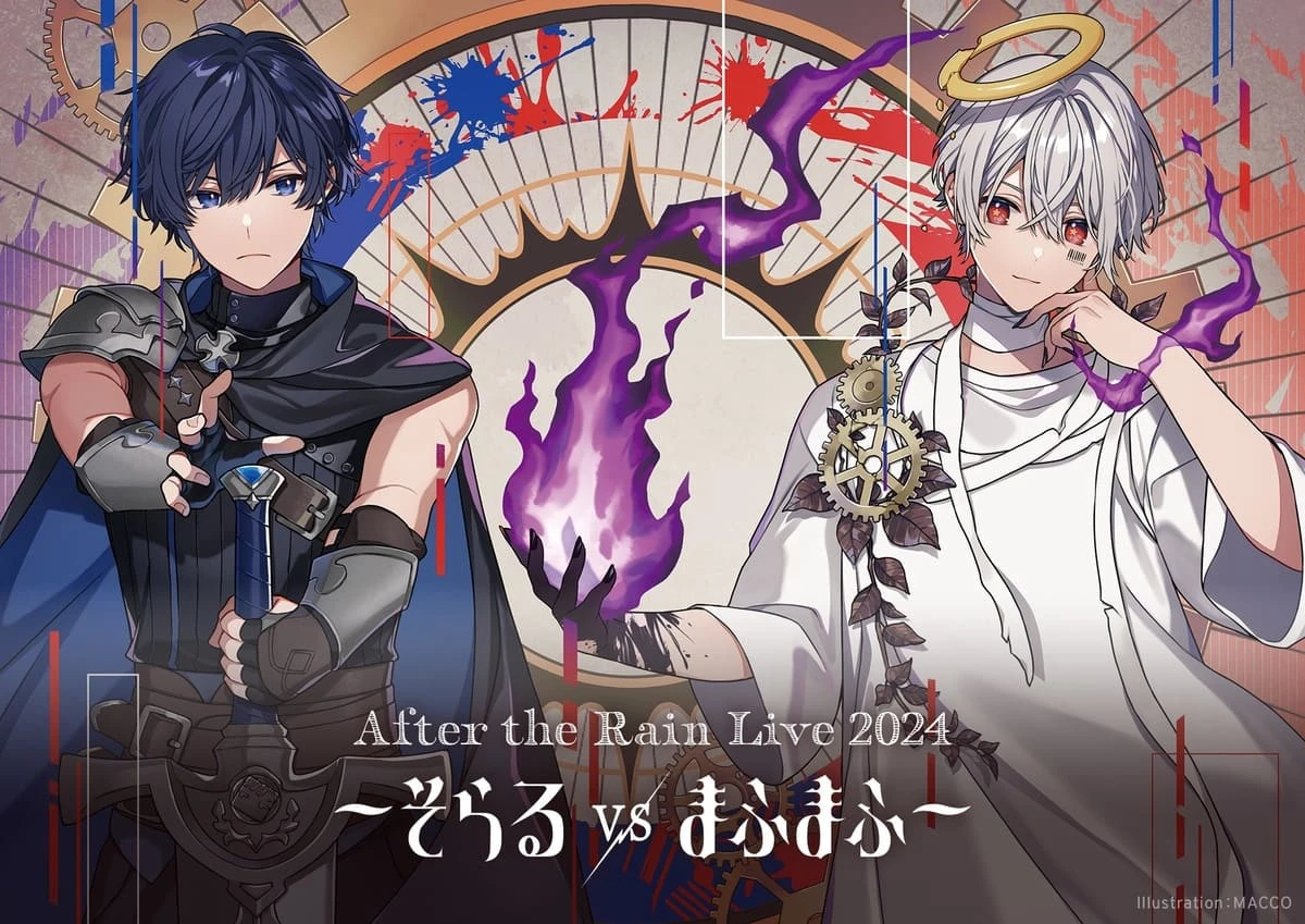 そらる＆まふまふ「After the Rain」5年ぶりに夏のワンマンライブ開催