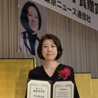 野木亜紀子さん／向田邦子賞贈賞式の様子（C）東京ニュース通信社