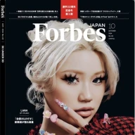 LANAさんが表紙を飾る『Forbes JAPAN』