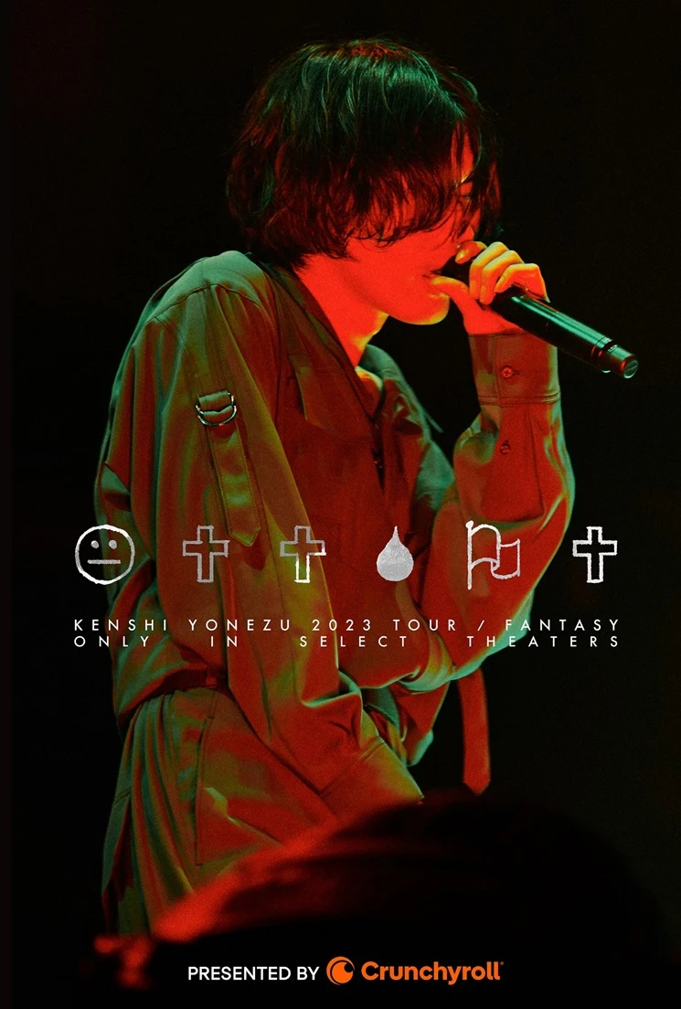 「KENSHI YONEZU 2023 TOUR / FANTASY 」